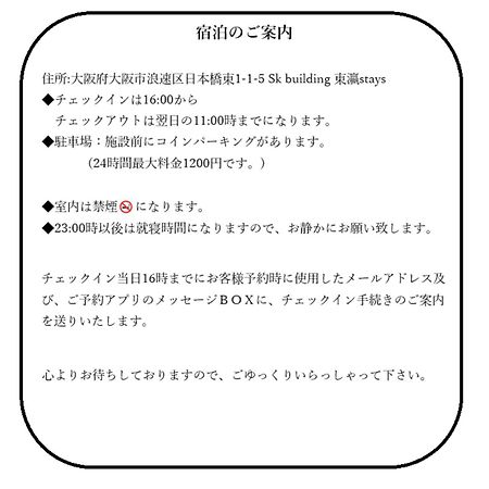 東瀛 Stays502富士 お洒落な和室部屋 오사카 외부 사진