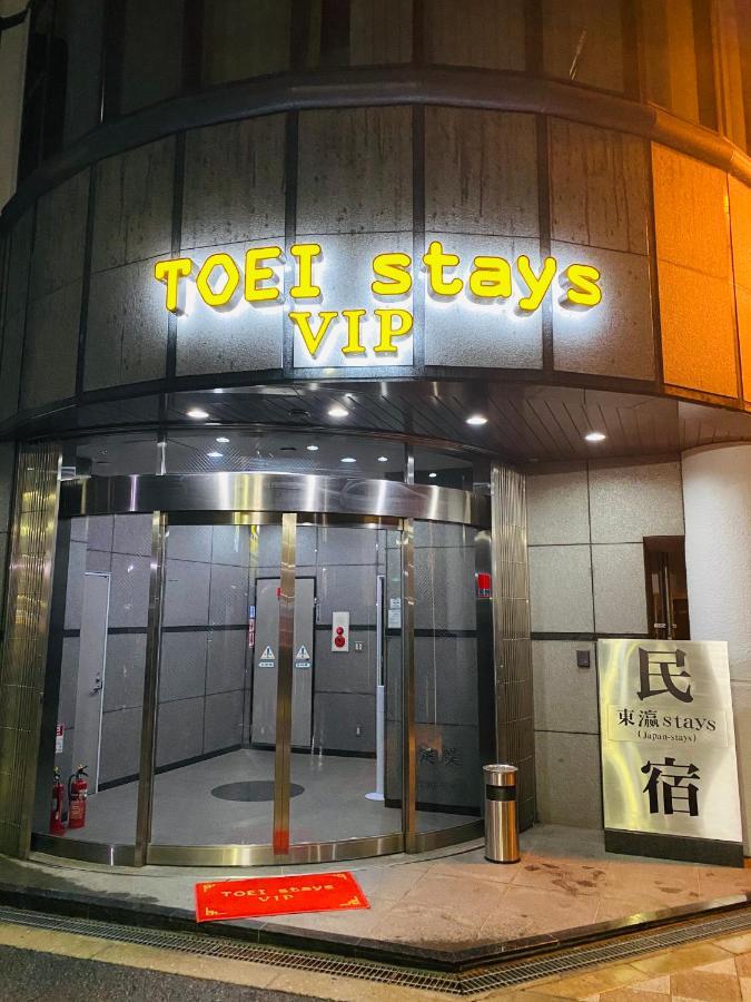東瀛 Stays502富士 お洒落な和室部屋 오사카 외부 사진